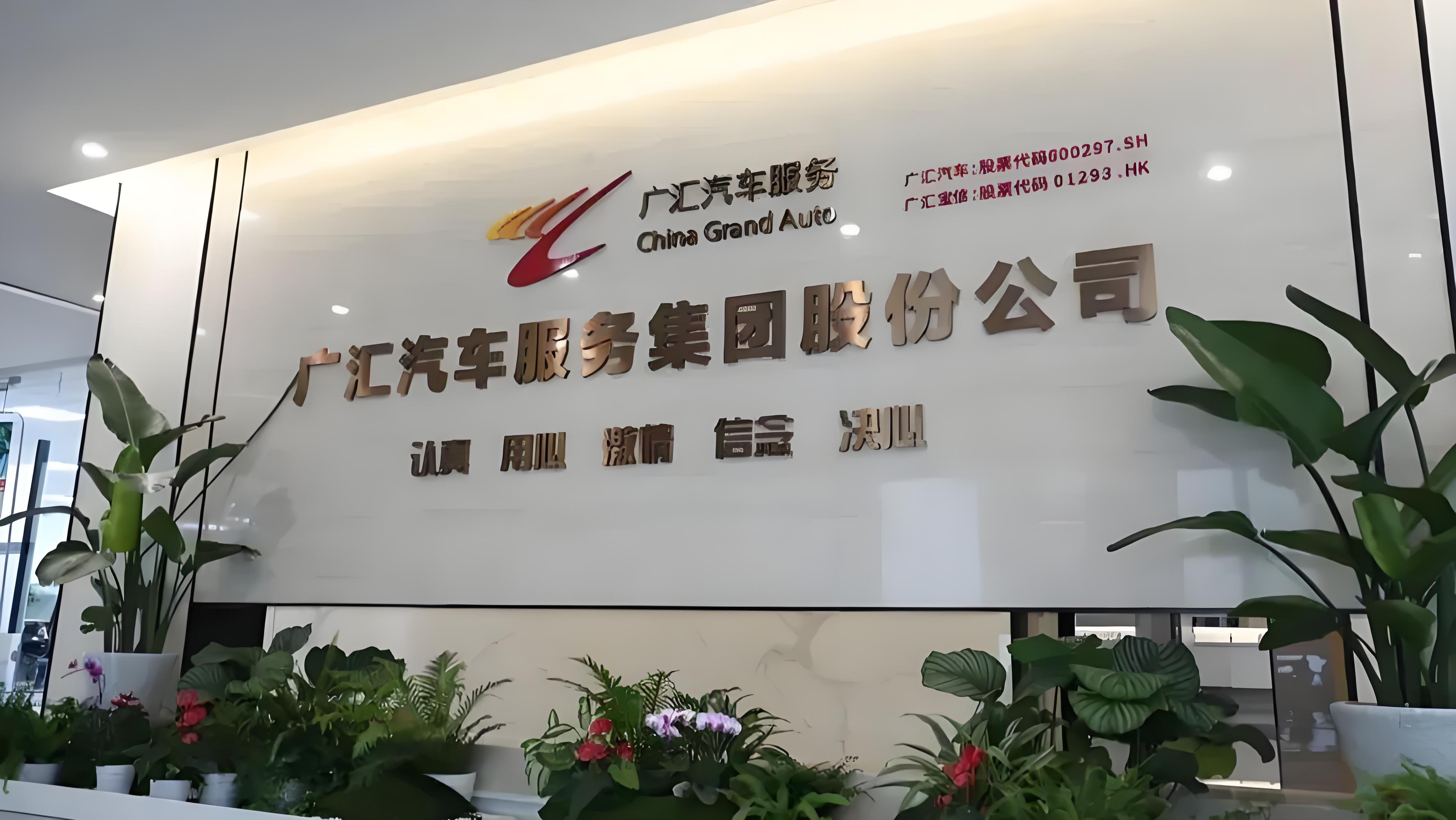 全国工商联汽车经销商商会组织召开“汽车经销行业高质量发展”座谈会
