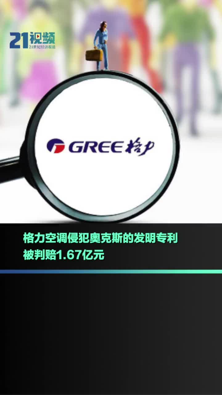 格力电器获得发明专利授权：“可控电路和包含可控电路的装置”