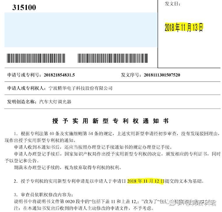 长川科技获得实用新型专利授权：“检测设备”