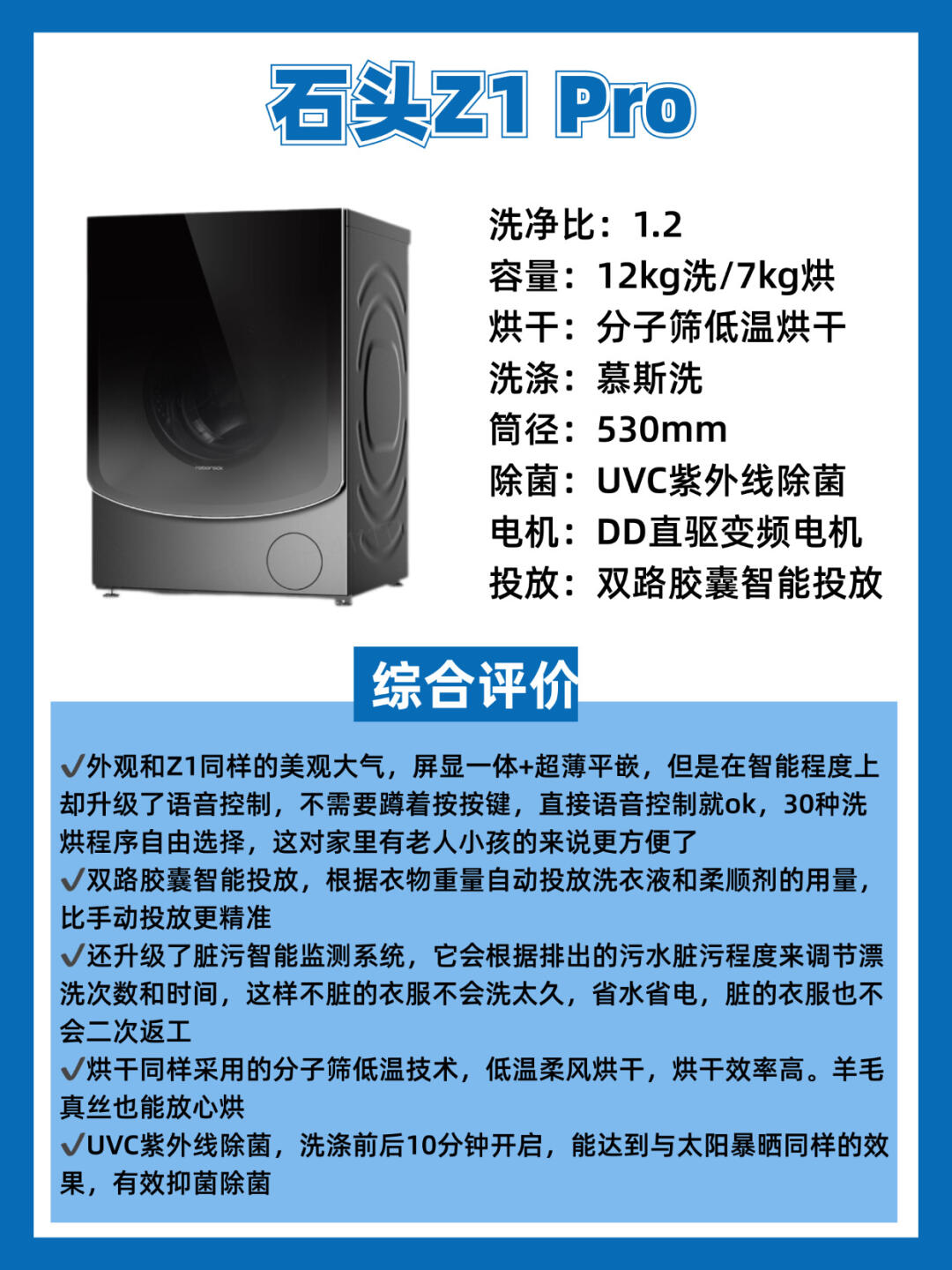 石头科技公布国际专利申请：“清洁模组、清洁设备和清洁系统”