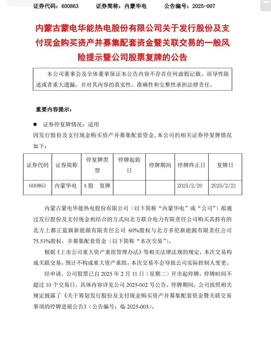 债市公告精选（7月14日）| 华夏幸福预计上半年至多亏损75亿元