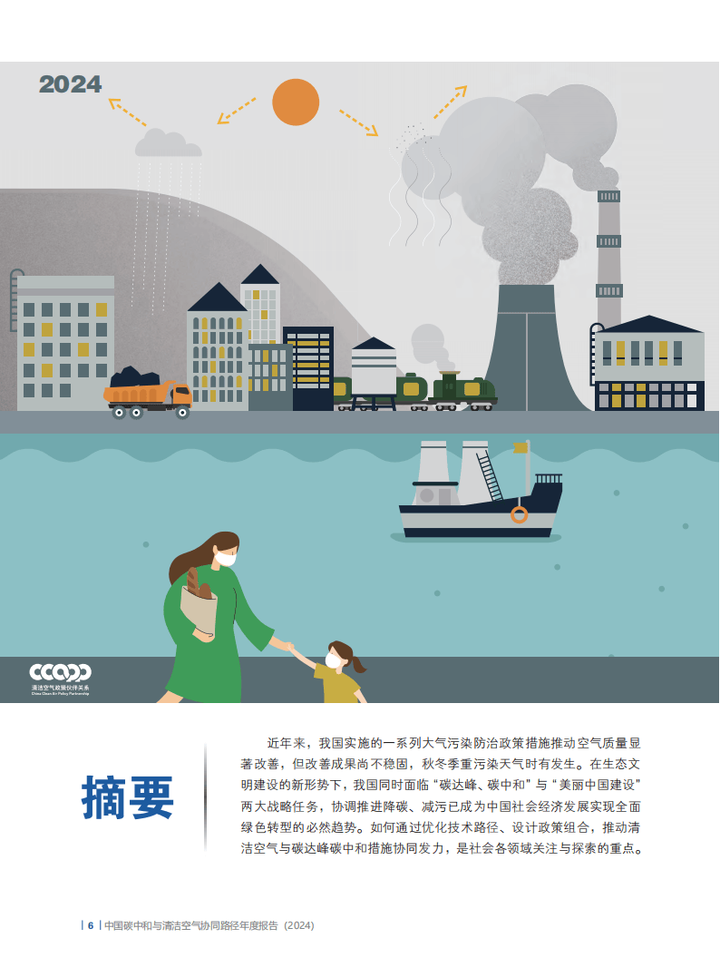 7月14日德固特涨停：大气治理，碳中和，固废处理概念热股