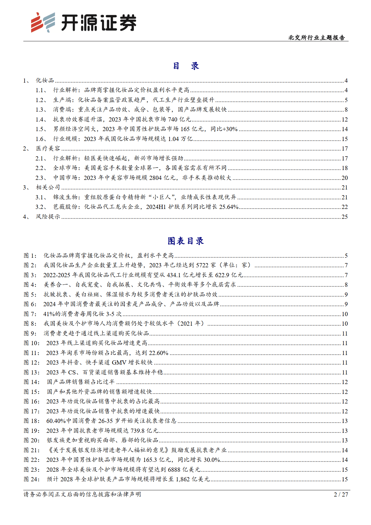 开源证券给予中国巨石买入评级，公司信息更新报告：2025Q2业绩同环比大增，关注玻纤触底反弹与需求改善