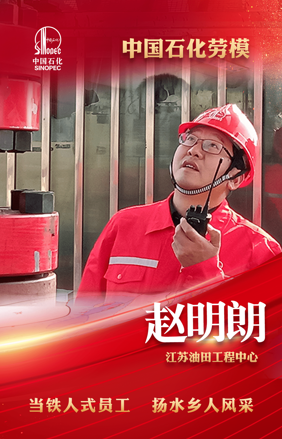 中国石化获得实用新型专利授权：“一种泄压装置及使用该装置的油井盲管段”