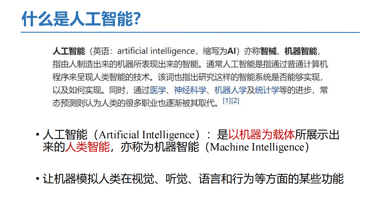 人工智能时代统计学将绽放异彩