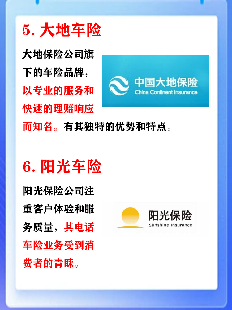 人保车险   品牌优势——快速了解燃油汽车车险,人保伴您前行_2025年磷肥行业：多重挑战下的结构性调整