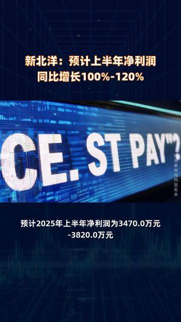 金沃股份：预计2025年上半年净利润为2500万元~2900万元，同比增长90.43%~120.9%