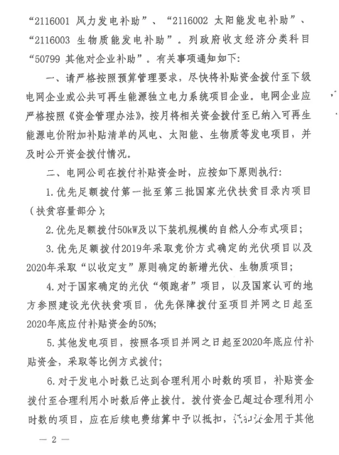 东方铁塔(002545.SZ)：中标约8111.82万元国家电网项目