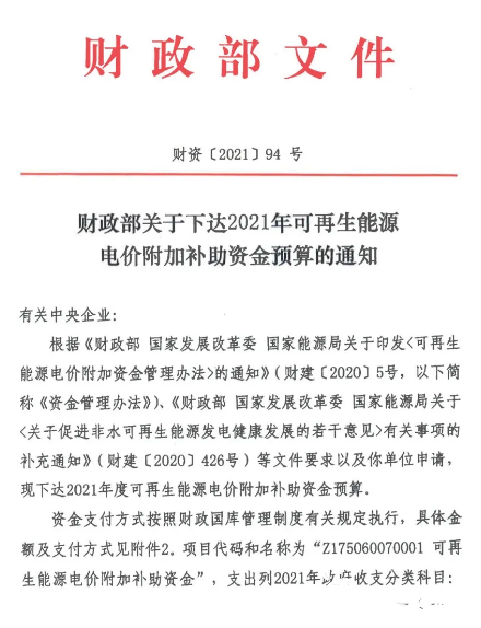 东方铁塔(002545.SZ)：中标约8111.82万元国家电网项目