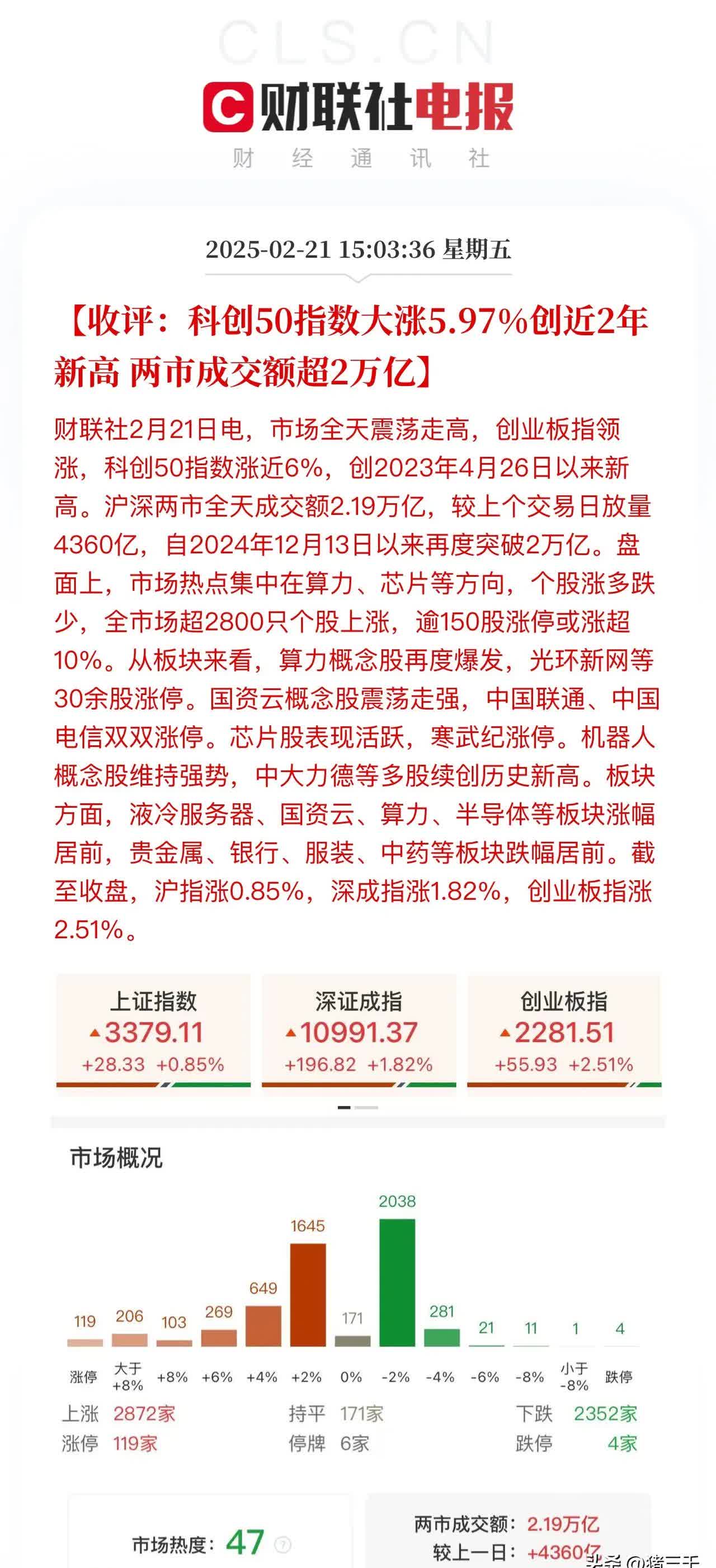 社会服务行业资金流入榜：豆神教育、科锐国际等净流入资金居前