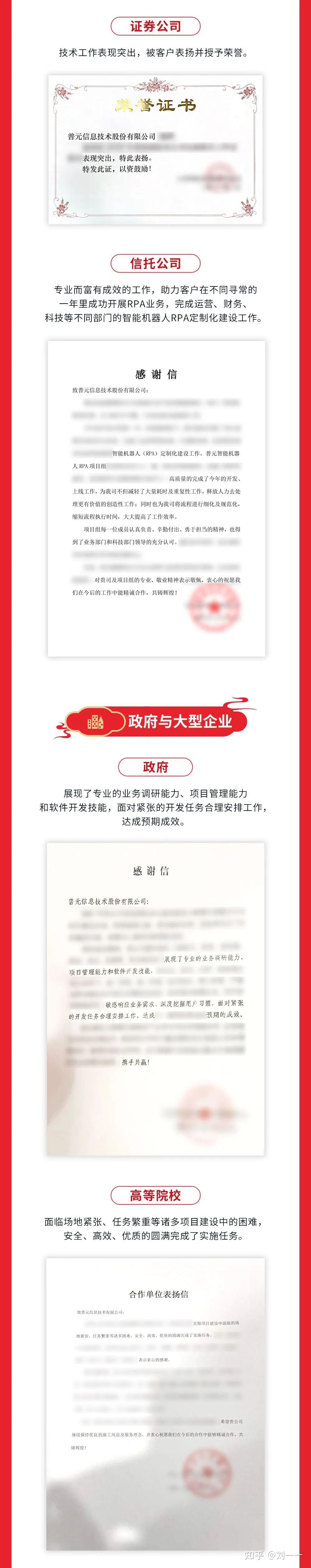 普元信息在贵州新设软件技术子公司
