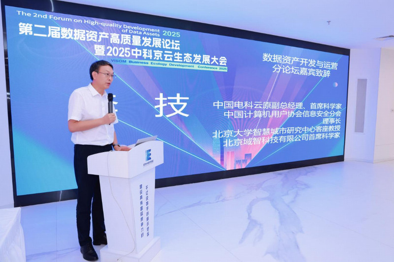 2025可信数据库发展大会在京召开