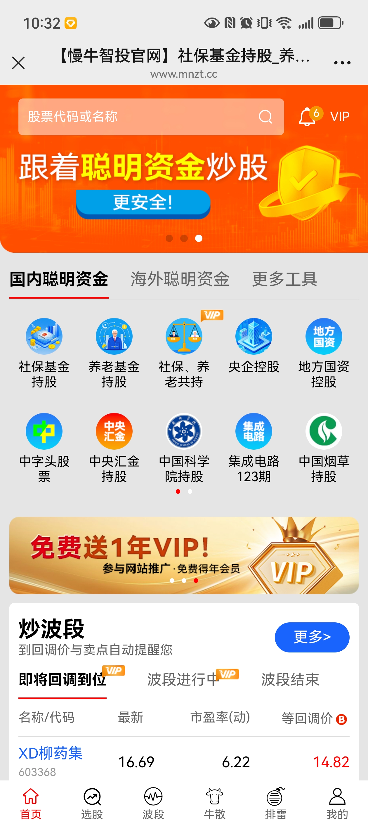 众生药业：已有2个创新药项目获批上市，多个创新药项目处于临床试验阶段