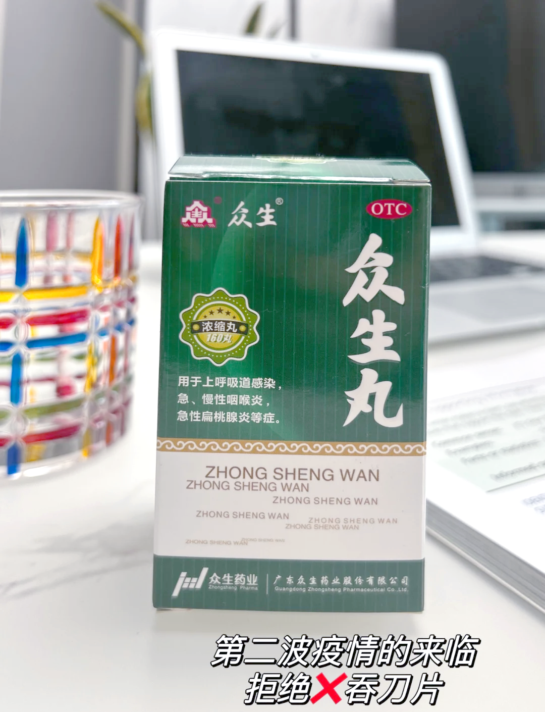 众生药业：已有2个创新药项目获批上市，多个创新药项目处于临床试验阶段