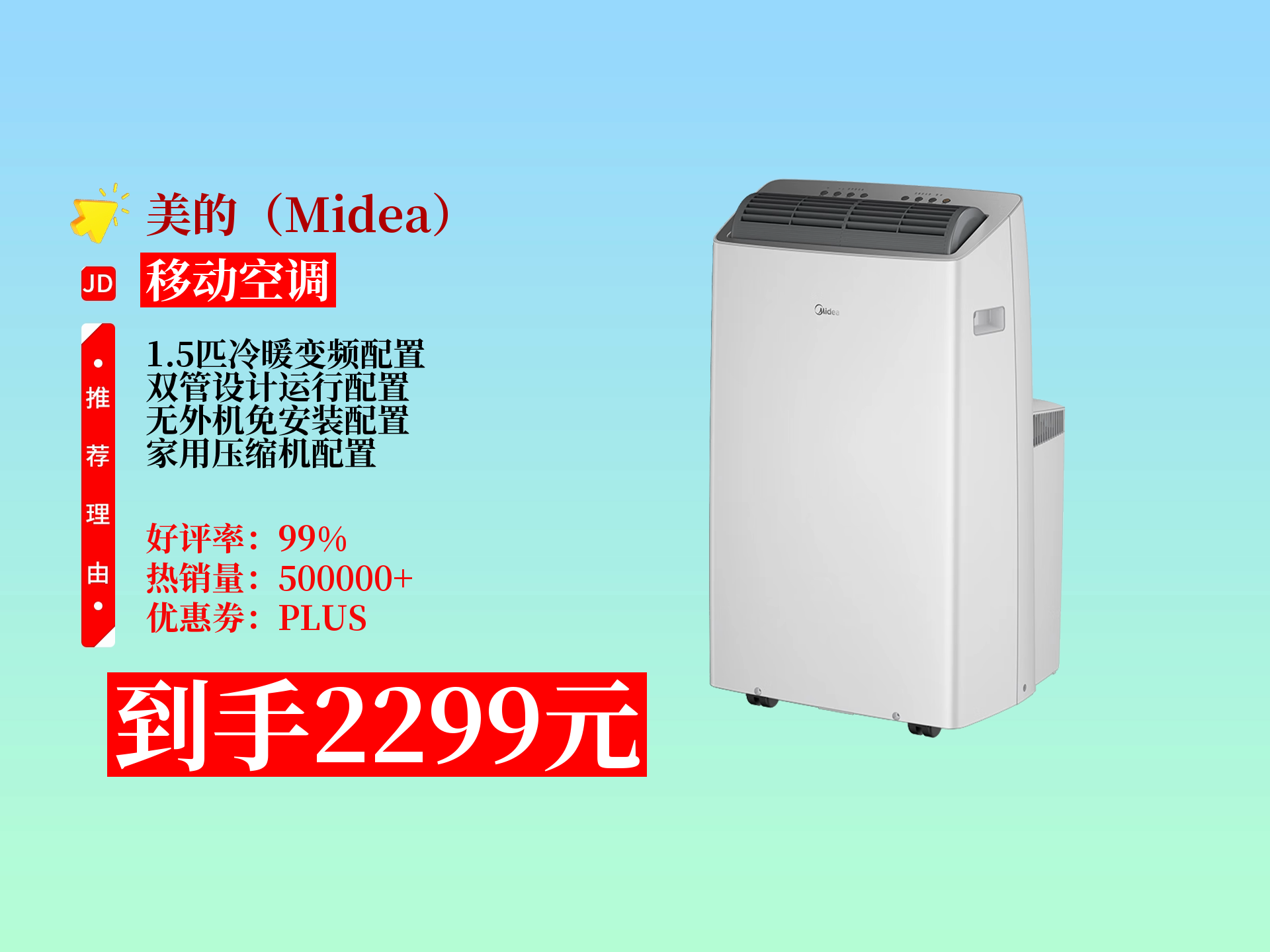 美的集团获得实用新型专利授权：“制冷系统及制冷设备”
