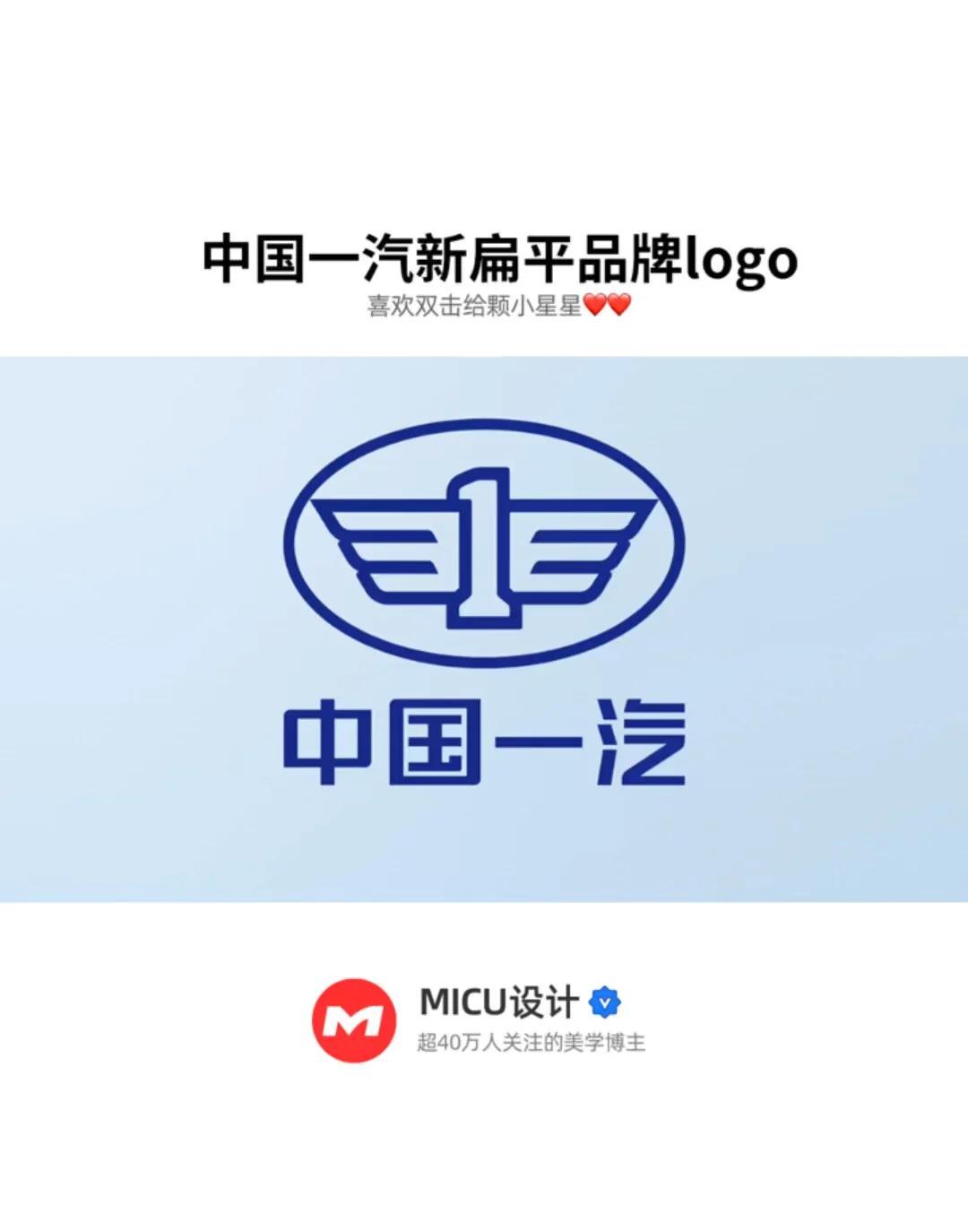 奋力把民族汽车品牌搞上去——中国一汽持续推进科技创新和数智化转型