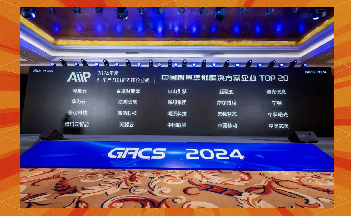 开放智算产业联盟携手联合国AI for Good全球峰会发起OPEA竞赛赛道提案
