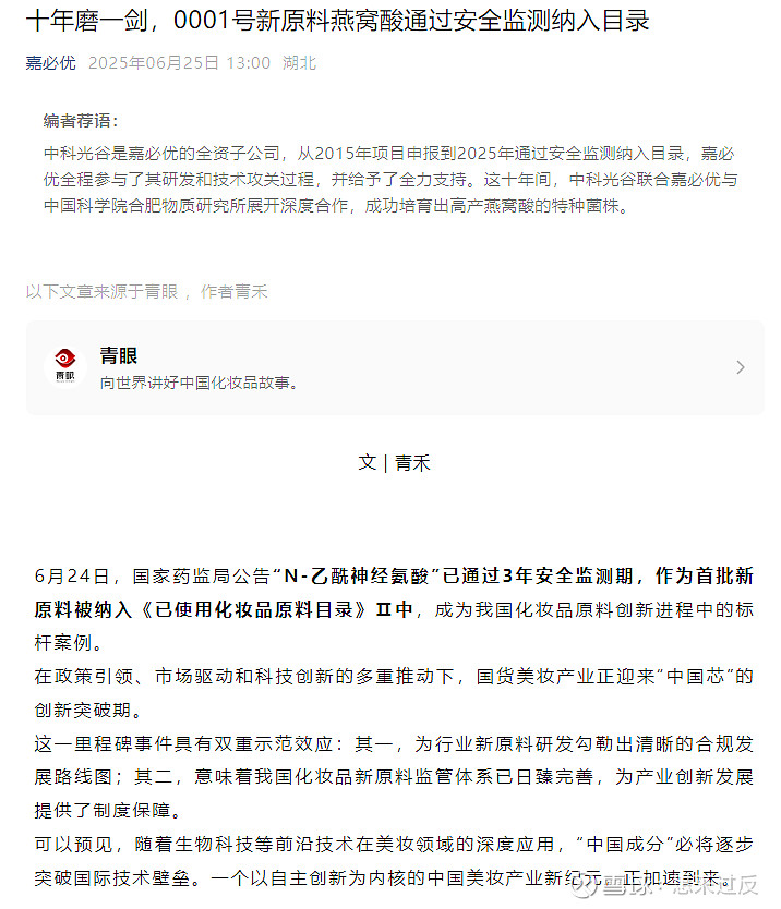 嘉必优(688089.SH)：上半年净利润同比预增17.59%