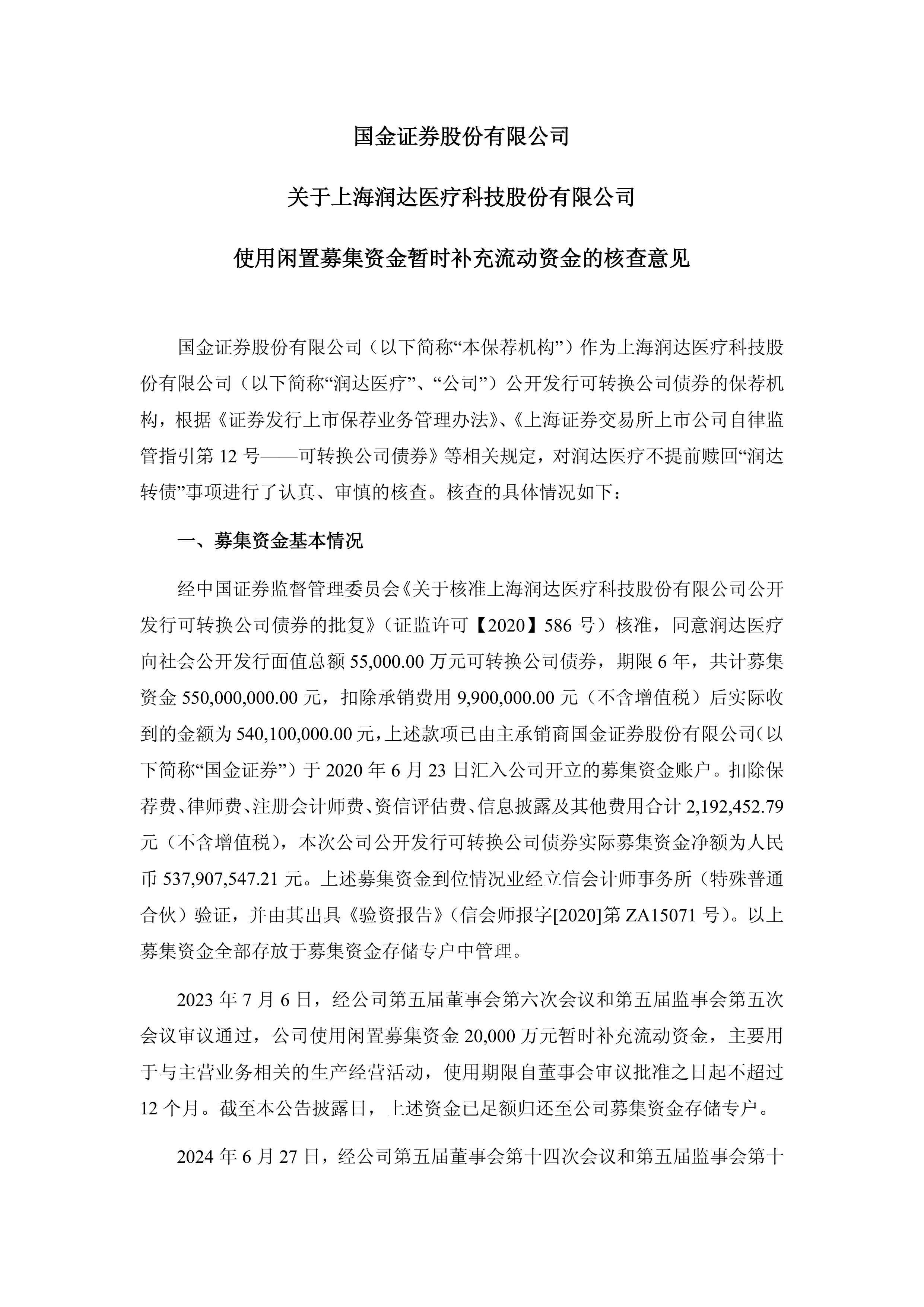 一彬科技(001278.SZ)：拟使用不超1亿元闲置募集资金暂时补充流动资金
