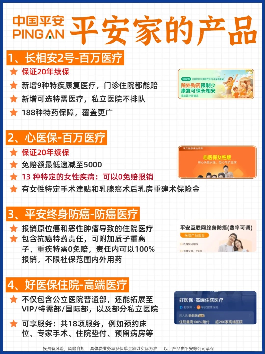 人保财险政银保 ,人保财险 _非金属材料市场深度全景调研及投资前景分析2025