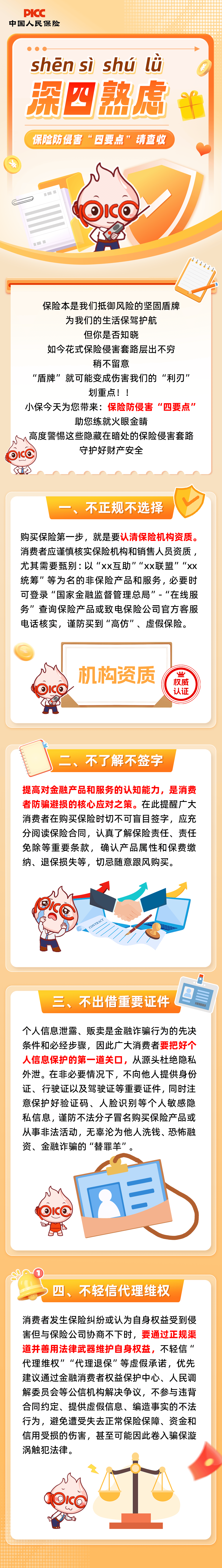 油气田新能源行业：2025市场规模有望进一步扩大_人保车险,人保财险政银保 