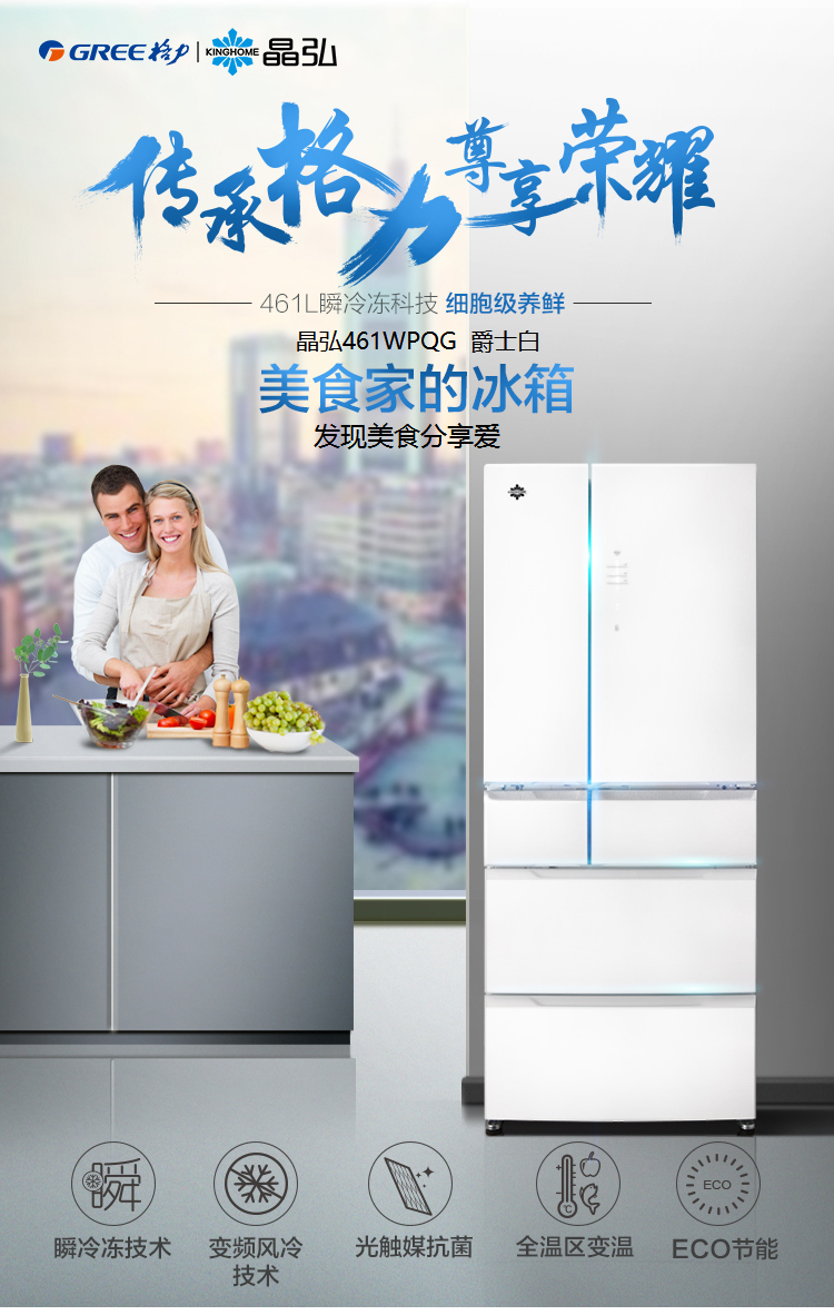 格力电器获得发明专利授权：“空间利用率高的置物盒及冰箱”