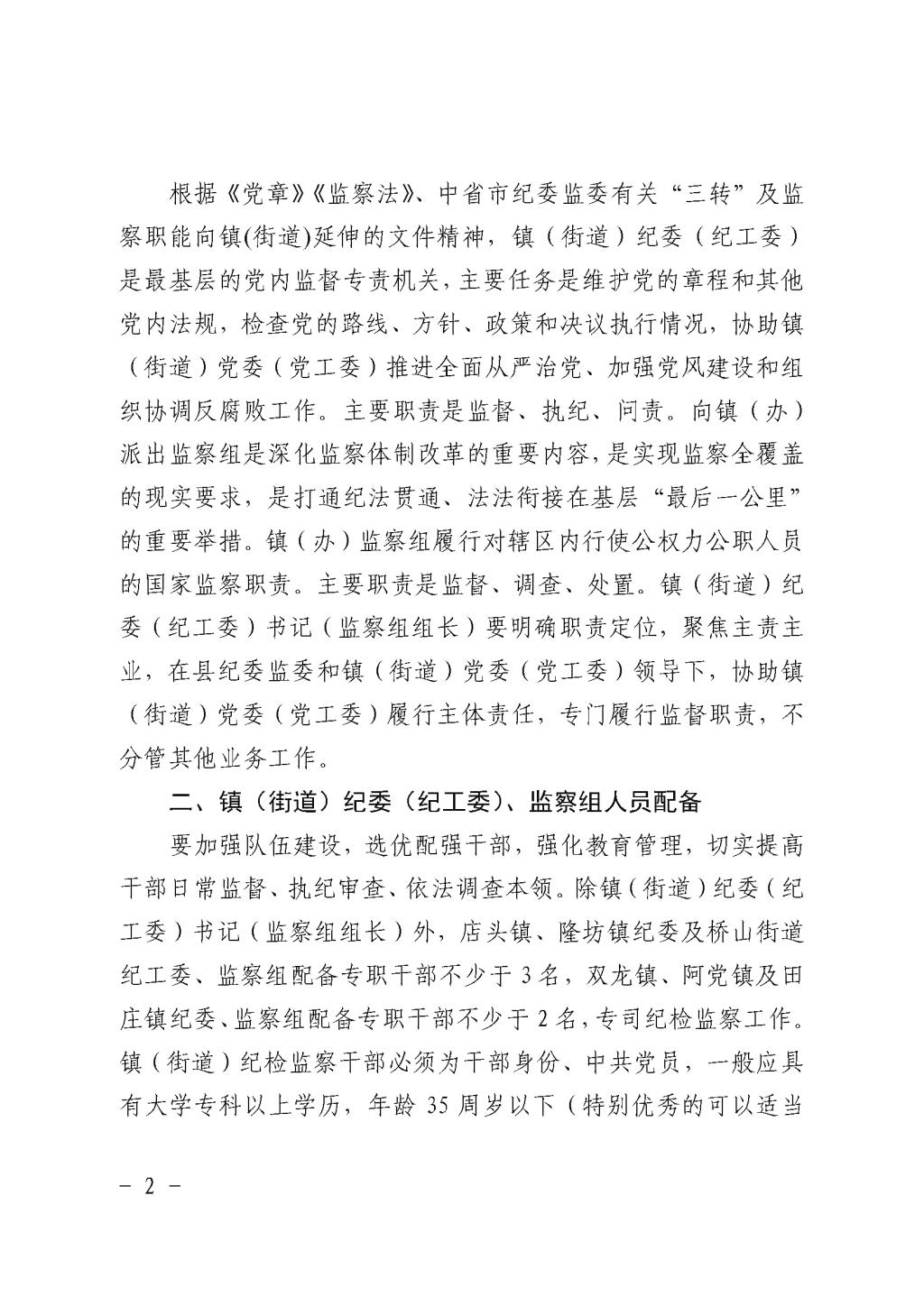 中央纪委国家监委驻海关总署纪检监察组原副组长杨青录接受纪律审查和监察调查