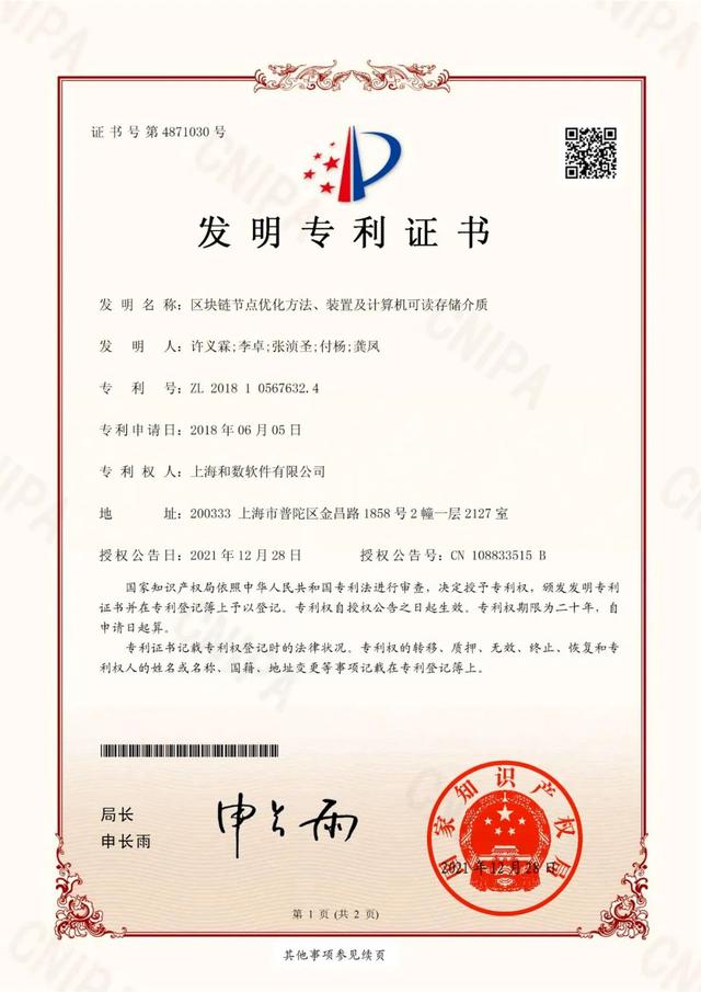 中信银行获得发明专利授权：“一种软件性能评估方法、装置、设备及可读存储介质”