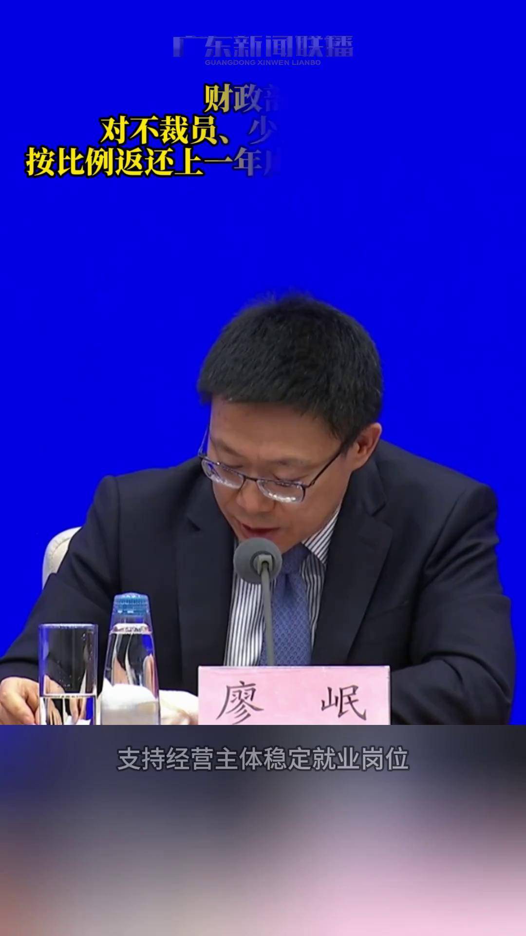 财政部副部长廖岷出席二十国集团财长和央行行长系列会议 并举行多场双边会见