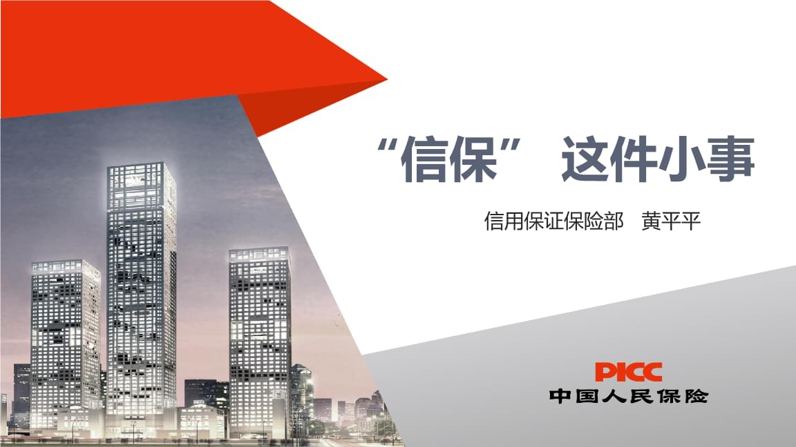 2025年中国智能摄像机行业：千亿安防市场的AI革命与投资机遇_人保伴您前行,人保车险