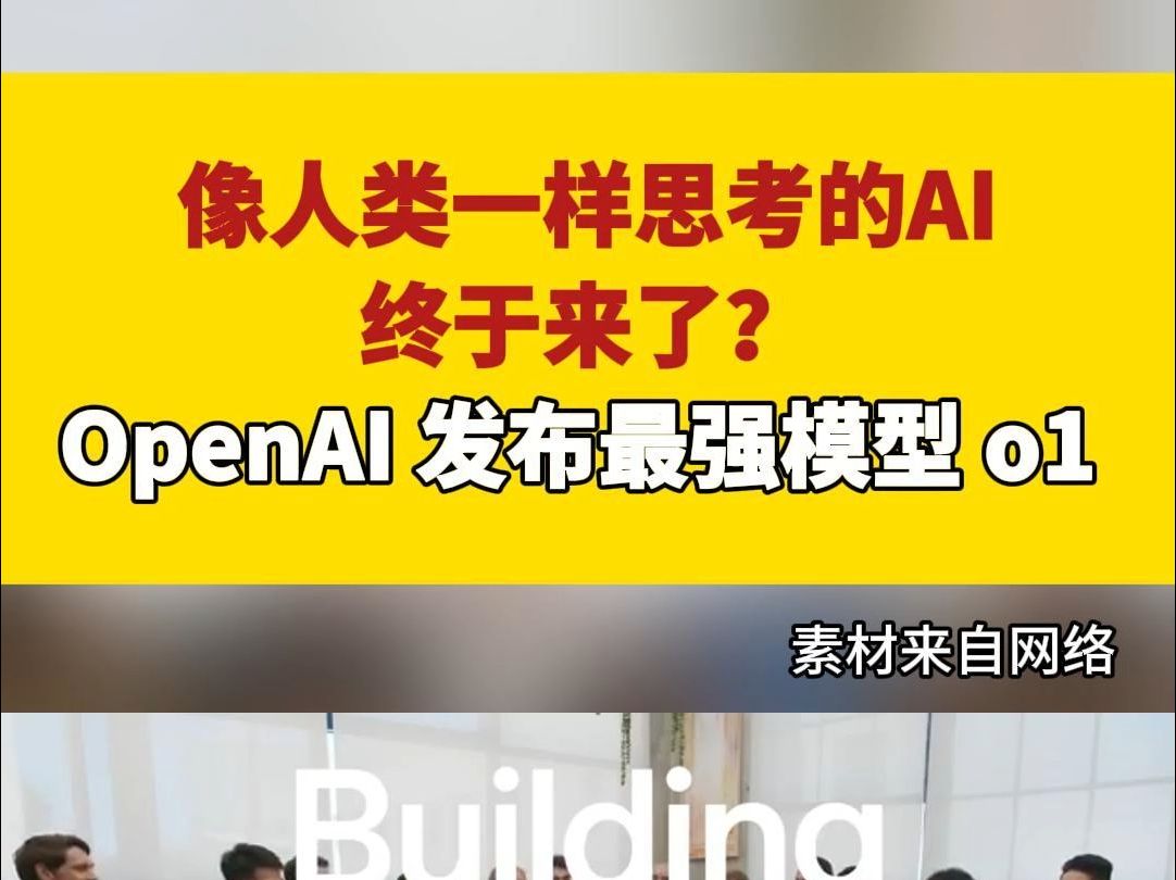 OpenAI发布全新智能体产品 据称仅需指令就能自主思考与行动