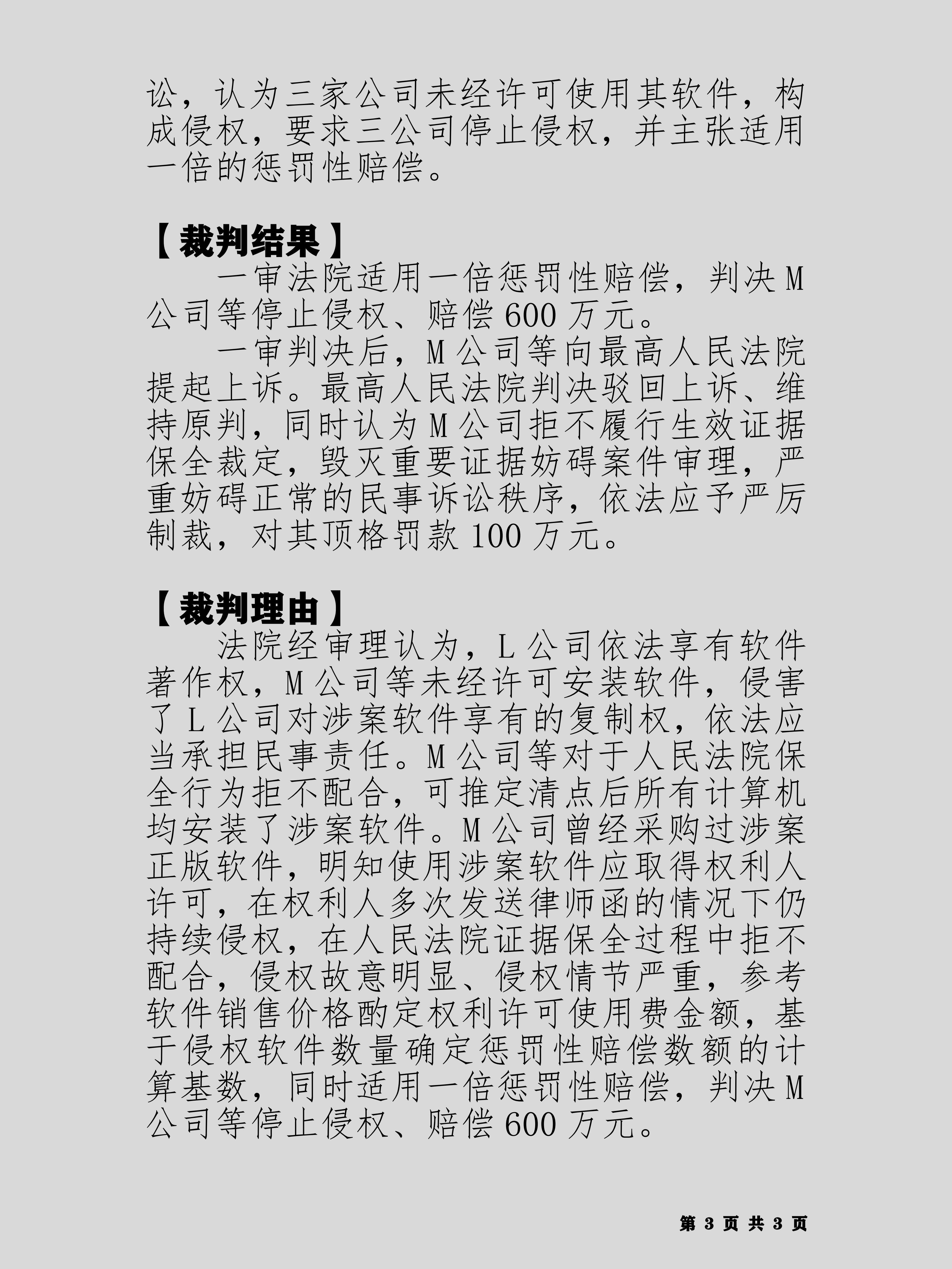 ST任子行造假案处罚落地，公司及相关责任人合计被罚1200万元