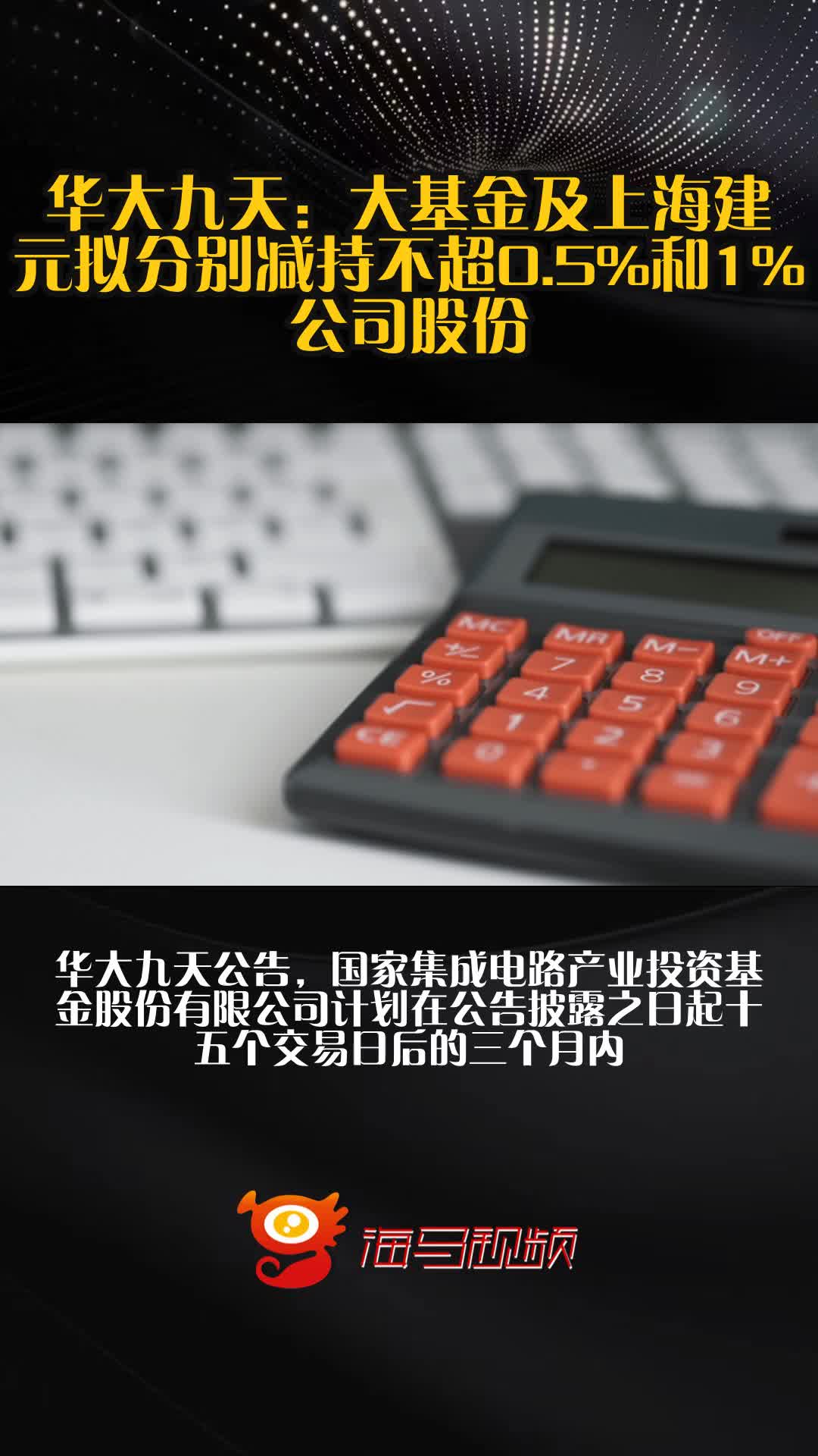 博迁新材：新辉投资拟减持公司不超1%股份