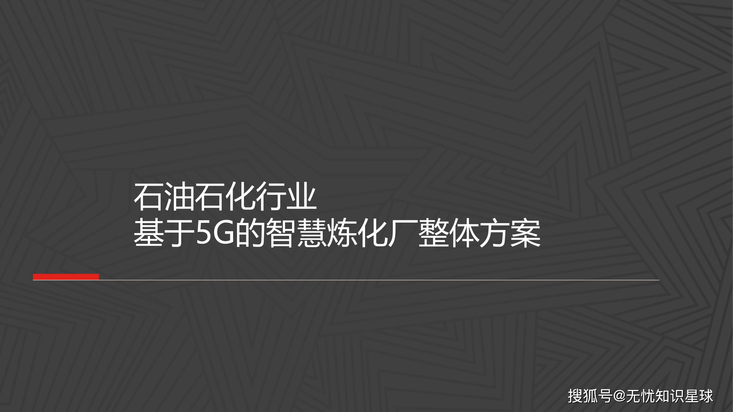 人保服务 ,拥有“如意行”驾乘险，出行更顺畅！_2025年石油炼化行业：转型阵痛与结构性调整并存