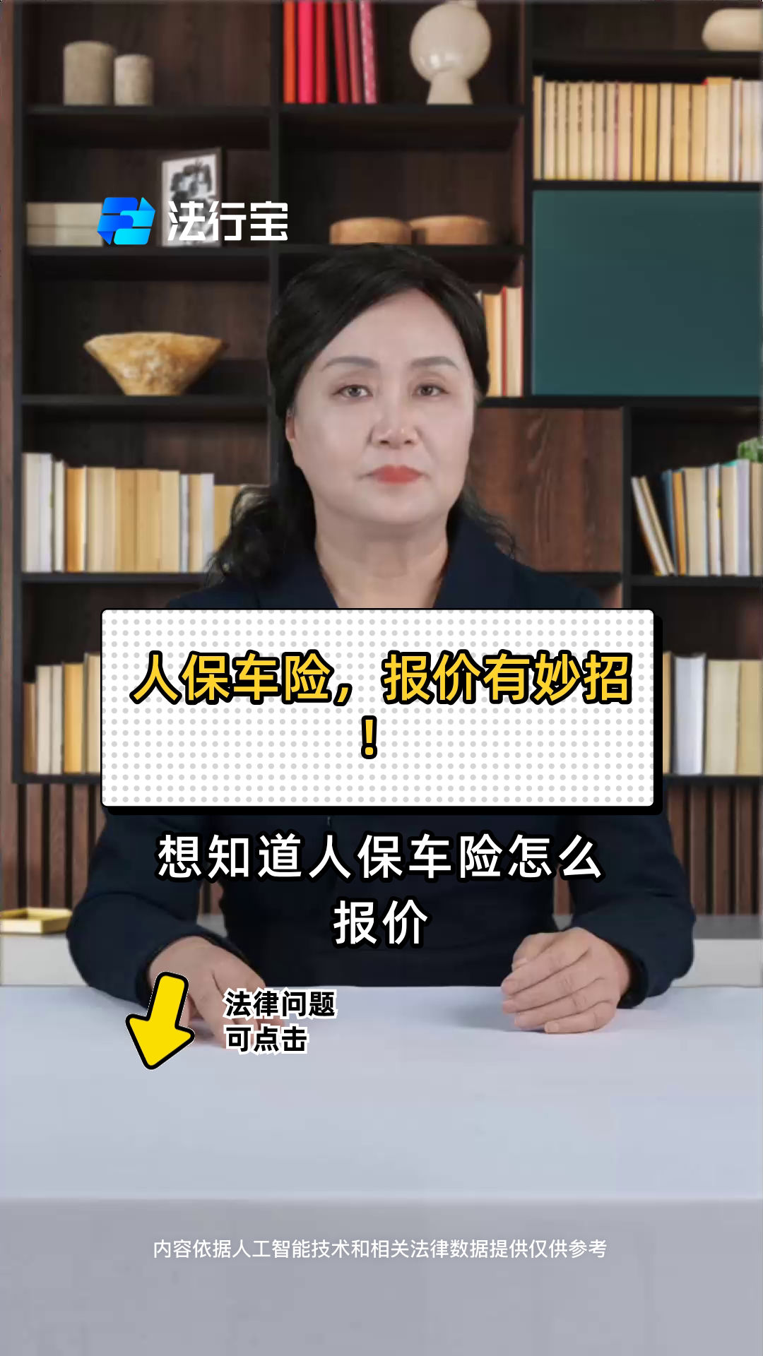 人保车险   品牌优势——快速了解燃油汽车车险,人保有温度_2025年应急装备行业：智能化、绿色化与全球化引领未来