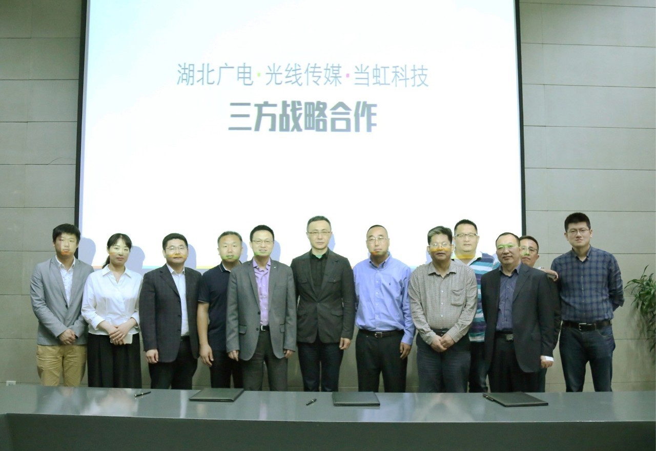 当虹科技新注册《基于当虹BlackEye大模型的超分视频增强平台软件V2.0》等9个项目的软件著作权