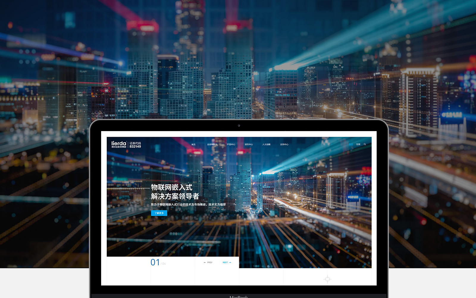 利尔达新注册《利尔达电动工具控制器软件V1.0》项目的软件著作权