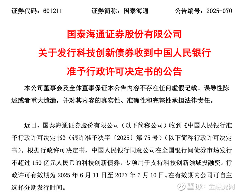 浙江全省科技创新债券发行突破400亿元