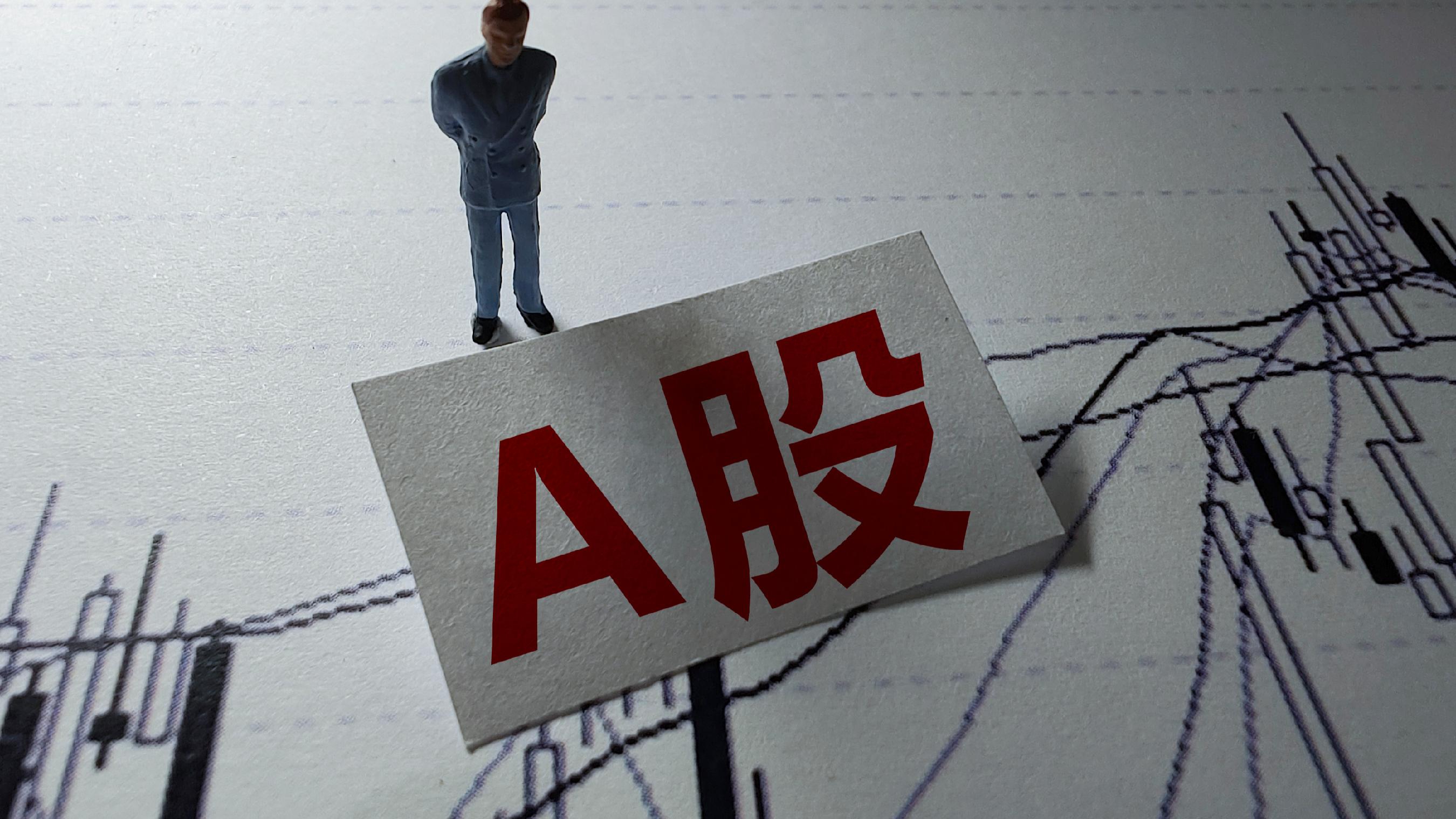 A股放量走强，全市场超4000只个股收涨，A500ETF易方达（159361）等助力便捷布局核心资产