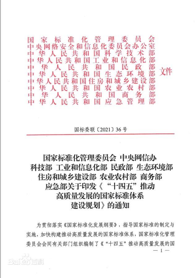 《住房租赁条例》公布 促进行业高质量发展