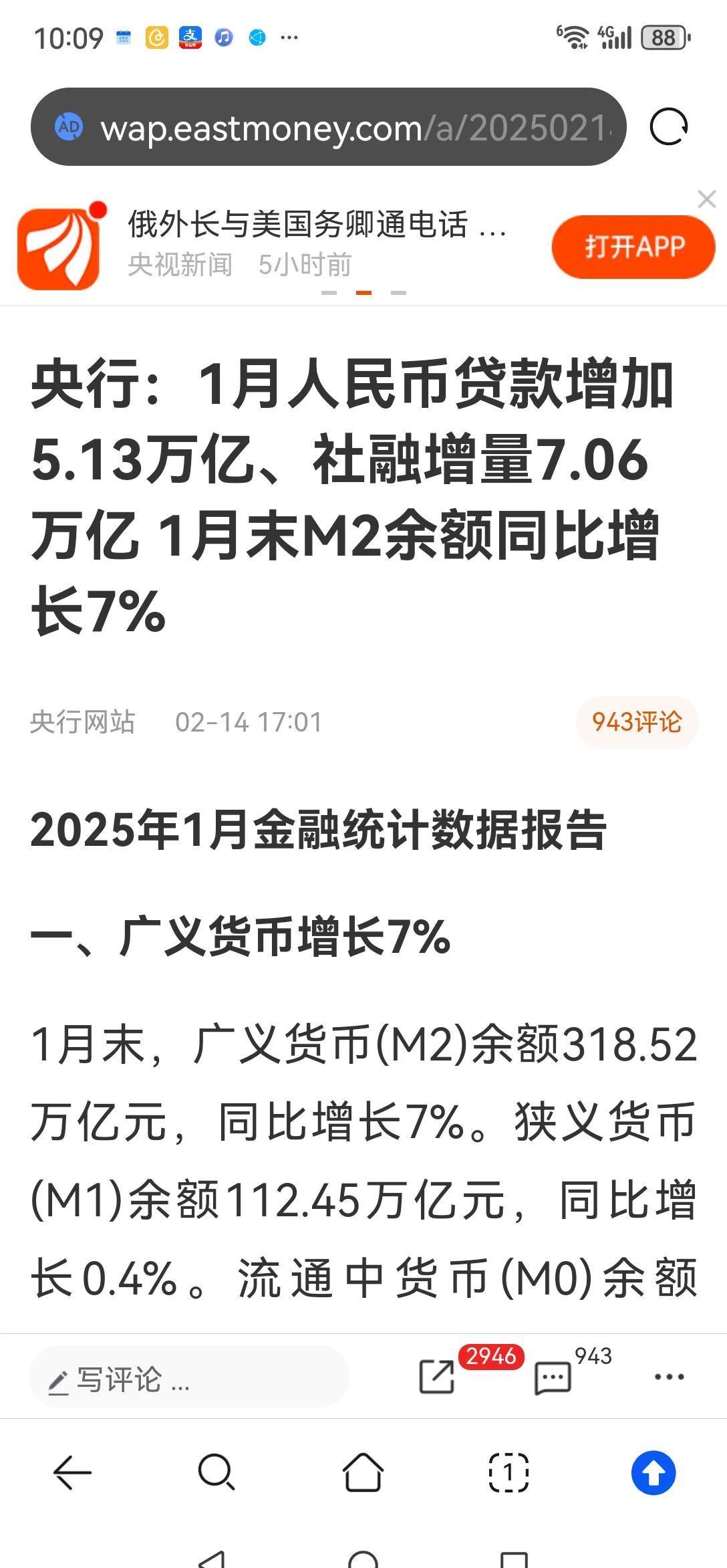 7月21日19只个股获券商关注