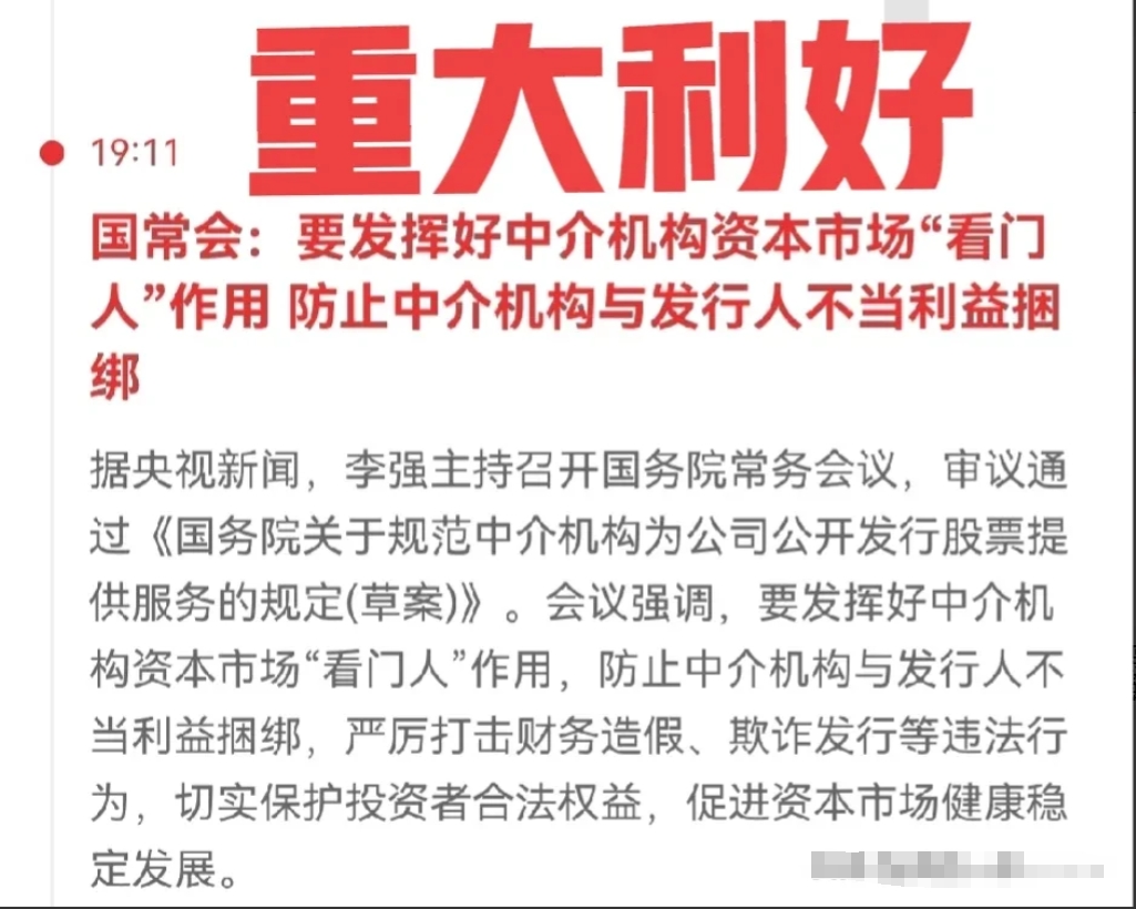 7月21日19只个股获券商关注