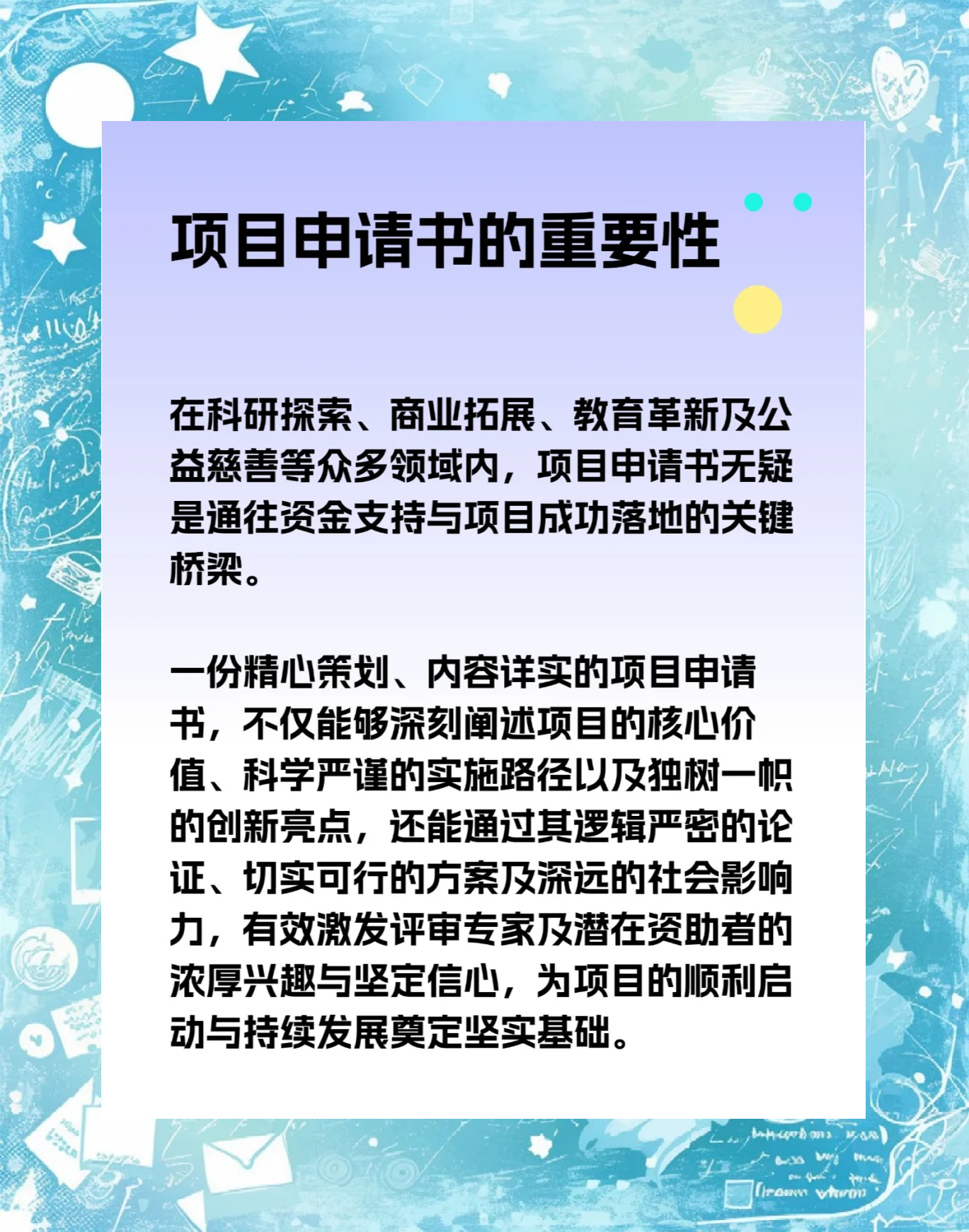 让真正具有创新性的企业脱颖而出