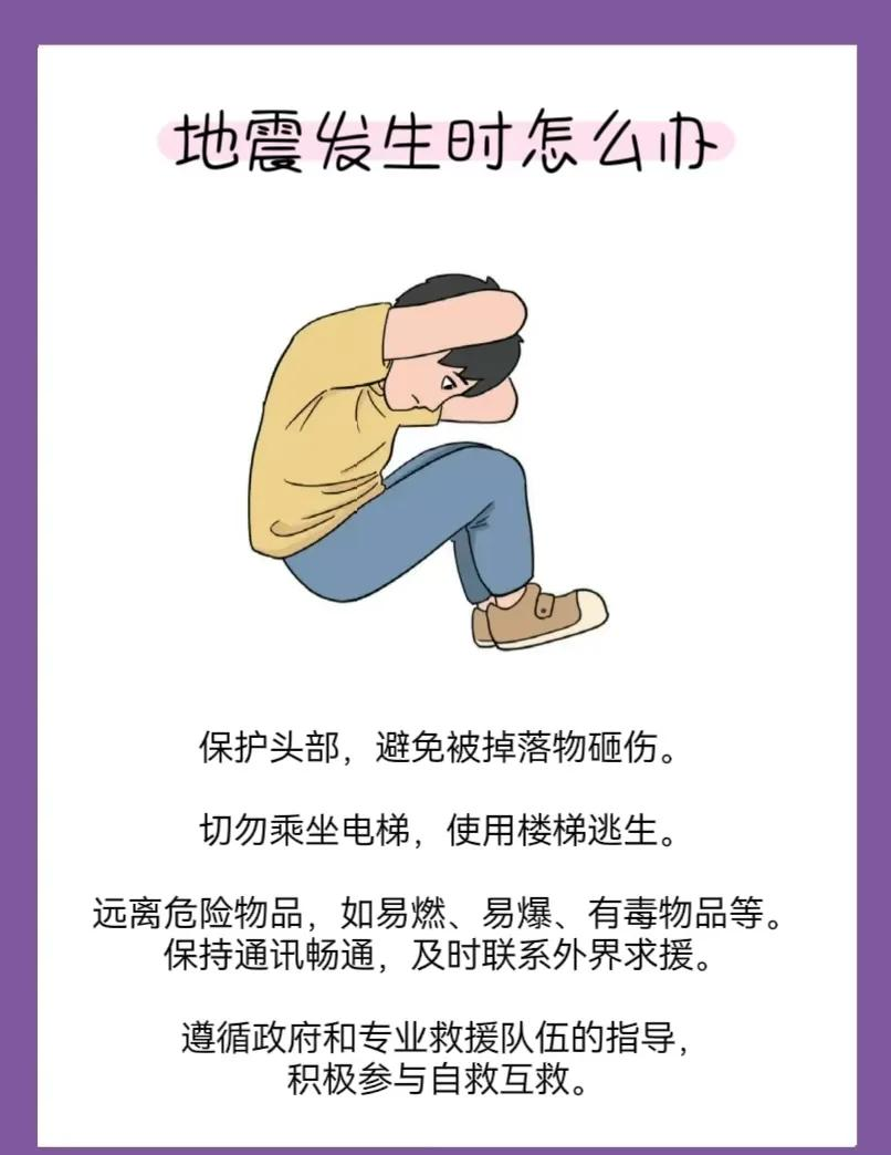 新研究：用大量智能手机可以构建地震监测网络