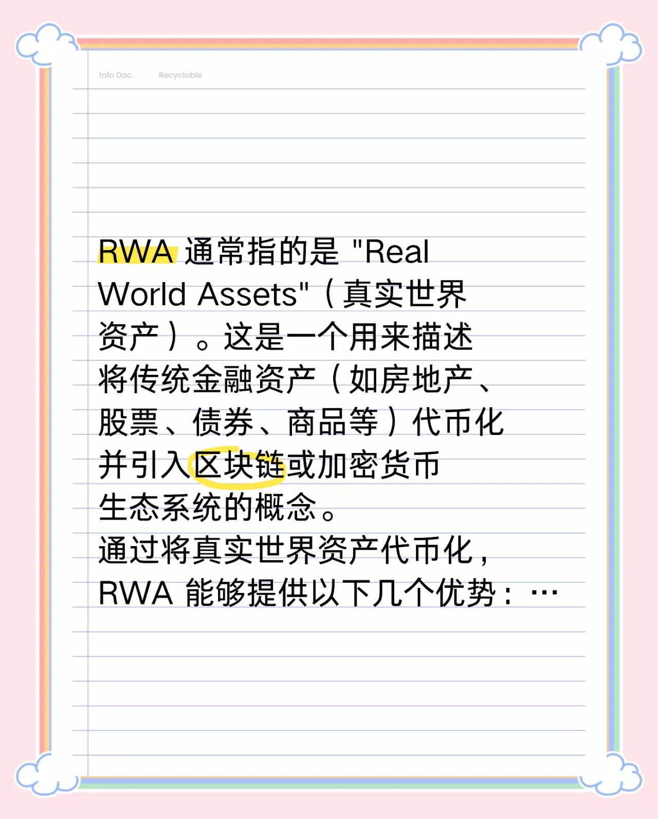 “全球RWA数据产业大会”即将举行 将成立“RWA全球产业联盟”启动国际标准建设
