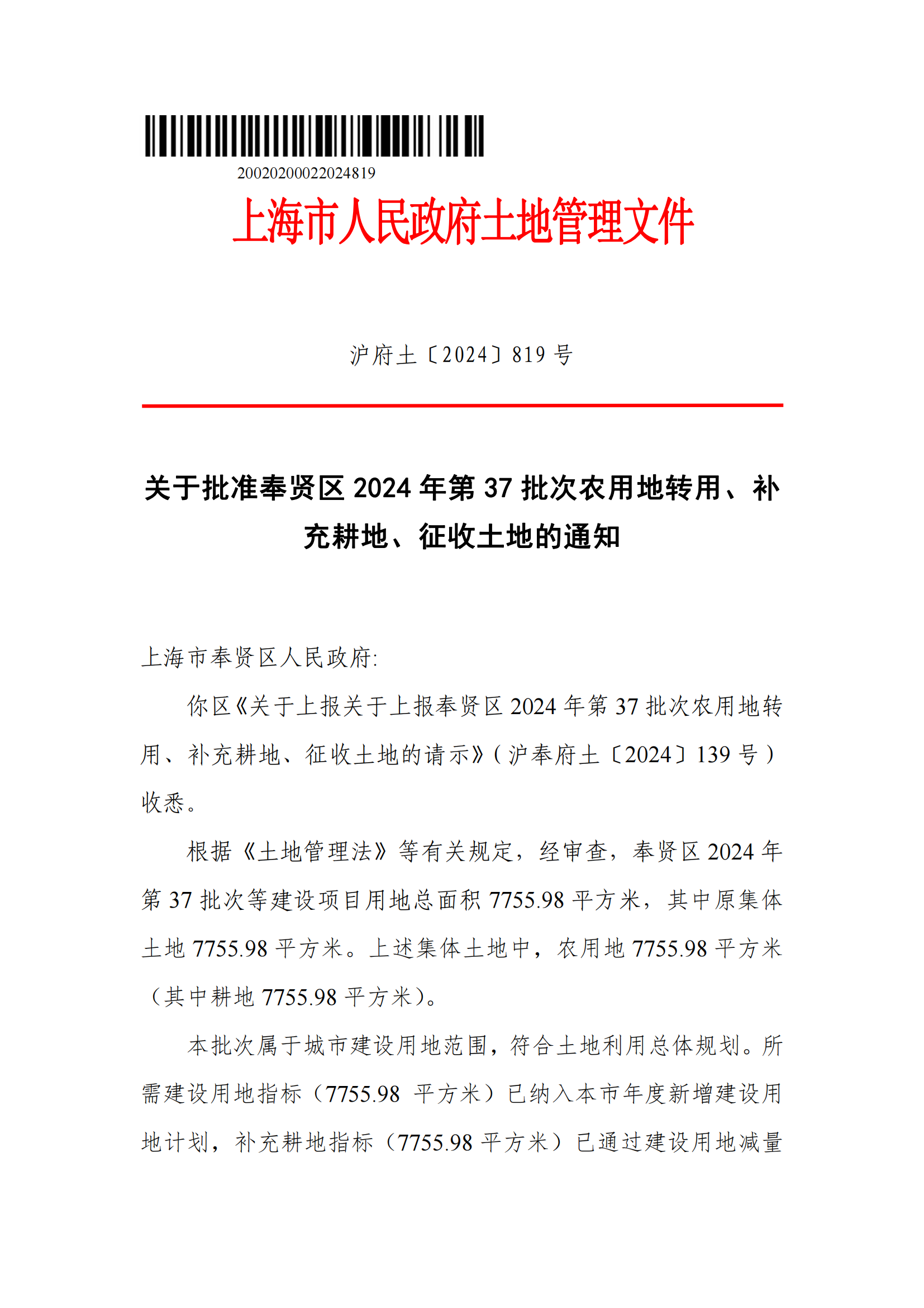 人保伴您前行,拥有“如意行”驾乘险，出行更顺畅！_2025中国奉贤区“十五五”规划研究：践行以人民为中心的发展思想