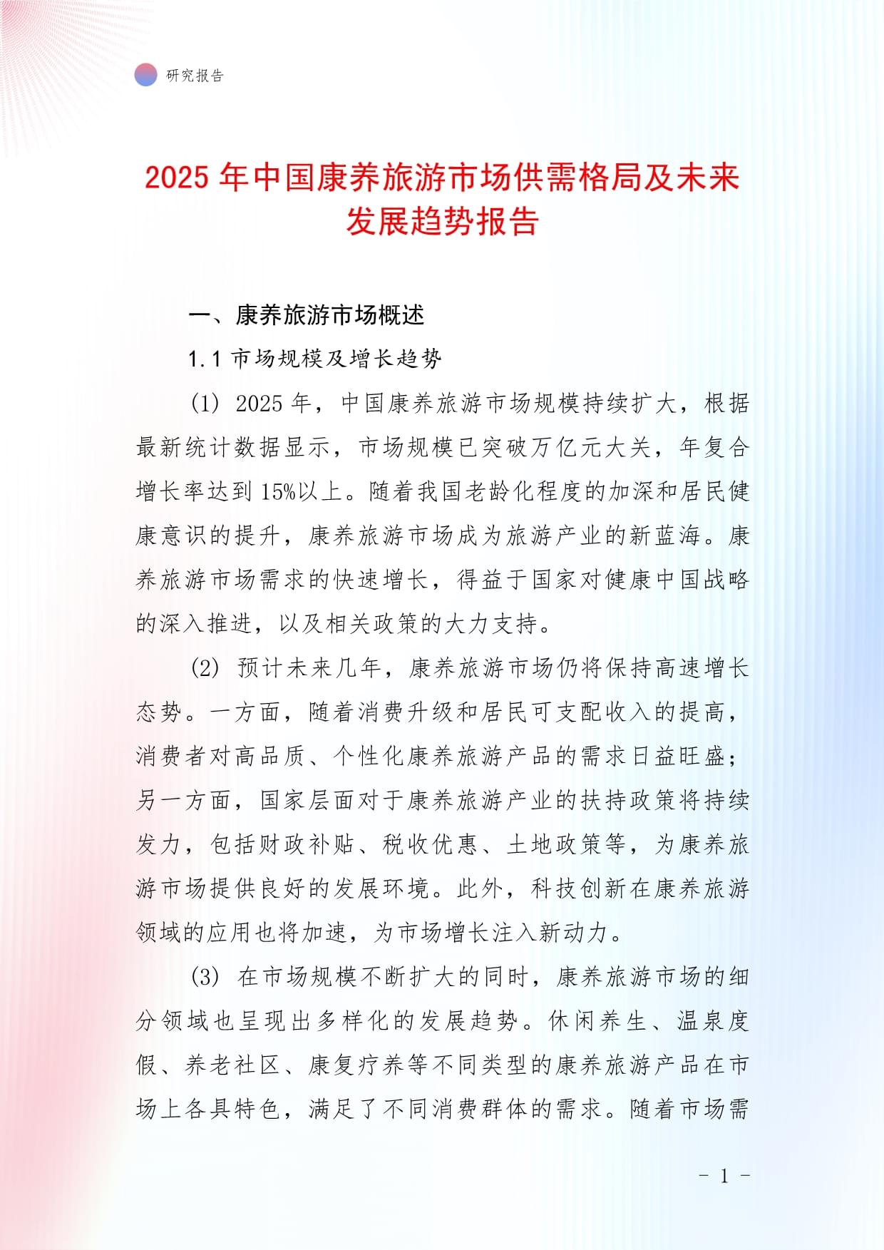 人保车险,人保有温度_2025中国智慧场馆行业深度分析及供需格局、未来发展前景预测