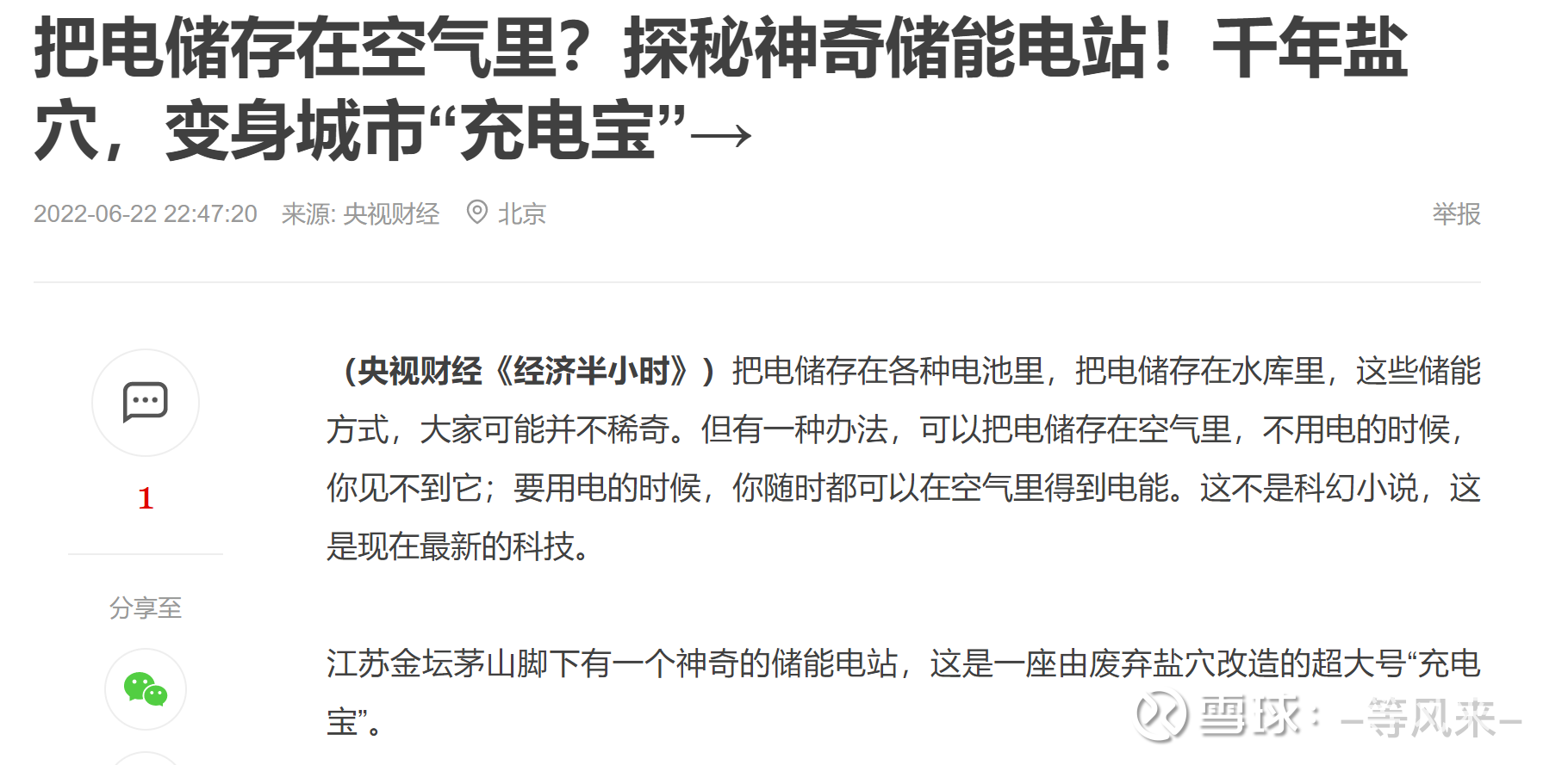 常宝股份(002478.SZ)：回购完成 累计耗资3250.07万元回购675.48万股