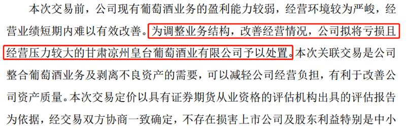 海利生物：2024年公司通过实施重大资产重组并剥离亏损的“动保”业务