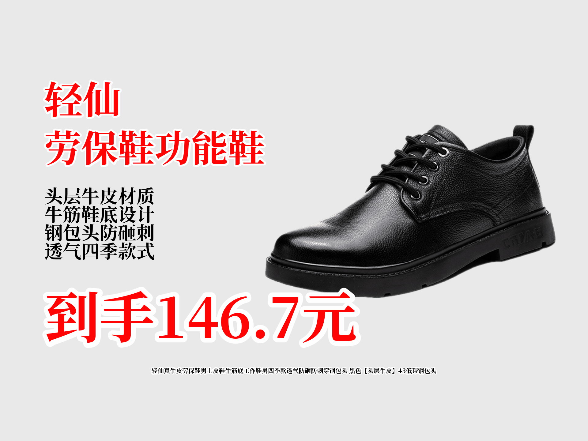 人保财险政银保 ,拥有“如意行”驾乘险，出行更顺畅！_2025年男鞋行业发展现状及未来趋势展望分析